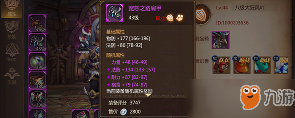 《<a id='link_pop' class='keyword-tag' href='https://www.9game.cn/wjmt4/'>我叫MT4</a>》肉盾战士装备淬炼属性选择推荐