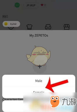 《zepeto》怎么更改性別