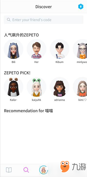 zepeto游戲捏臉玩法介紹