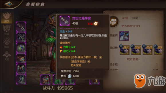 《<a id='link_pop' class='keyword-tag' href='https://www.9game.cn/wjmt4/'>我叫MT4</a>》守护者宝石镶嵌推荐