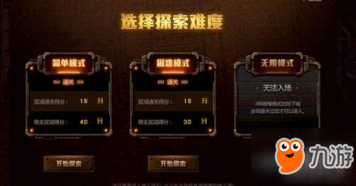 DNF探秘地下城无限模式怎么进攻略 探秘地下城无限模式高分过关攻略