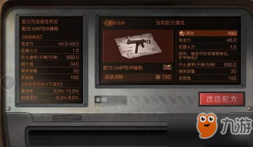 明日之后湯姆遜和UMP9哪個好？湯姆遜和UMP9對比分析[多圖]