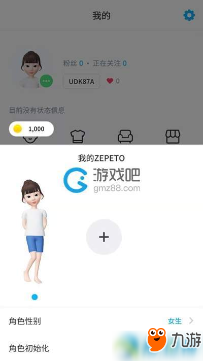 ZEPETO怎么重新拍照？重新拍照方法介紹