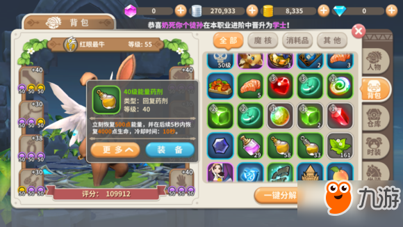 光明勇士能量药剂超好用 最保值的炼金产物