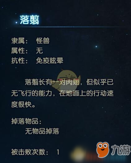 《古劍奇譚3》契約獸落翦位置指南