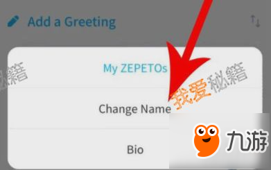 zepeto怎么改名字_zepeto改名字图文教程