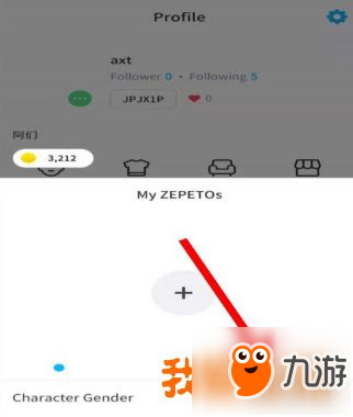 zepeto怎么换性别_zepeto性别更改方法
