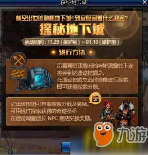 dnf探索神秘地下城无限模式怎么过_探索神秘地下城通关攻略