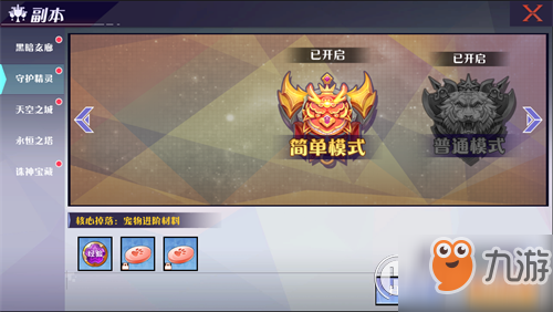 《<a id='link_pop' class='keyword-tag' href='https://www.9game.cn/chaoshendalu/'>超神大陆</a>》副本系统介绍