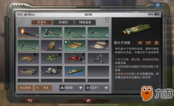 《明日之后》必得高分子涂层的方法 每天拿满高分子涂层