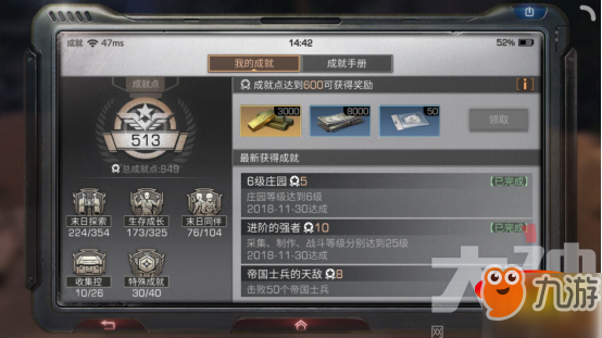 《明日之后》配方残片获取途径盘点 收集残片最佳方式