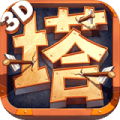 塔之三国志3D中文版下载