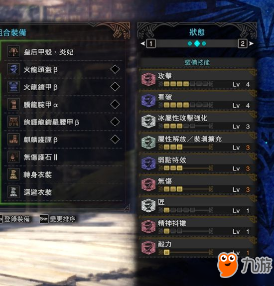 《怪物獵人世界》PC版5.0輕弩配裝心得