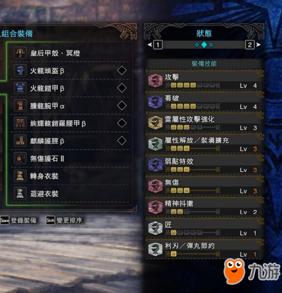 《怪物獵人世界》PC版5.0輕弩配裝心得