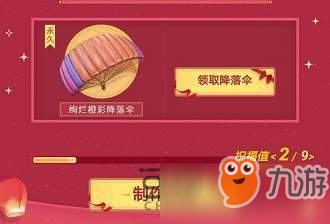 刺激战场祝福值怎么得 祝福值快速获得攻略