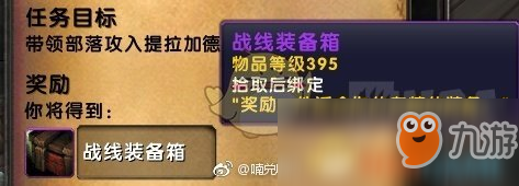 《魔獸世界》泰坦殘血精華最佳使用時間