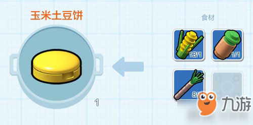 乐高无限土豆饼怎么做 制作玉米土豆饼方法及效果介绍攻略