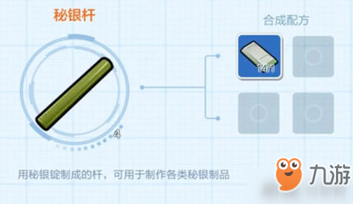 樂高無(wú)限秘銀桿怎么合成 制作秘銀桿方法攻略