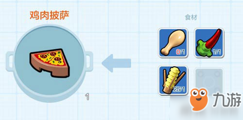 樂高無限披薩怎么做 制作雞肉披薩方法及效果介紹攻略