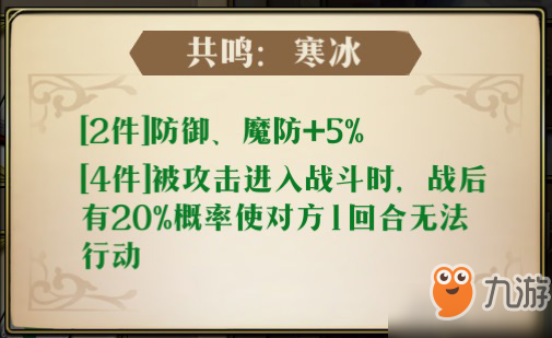 夢(mèng)幻模擬戰(zhàn)手游艾絲蒂爾附魔推薦 選什么附魔好