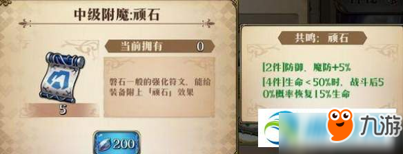 夢(mèng)幻模擬戰(zhàn)艾絲蒂爾附魔怎么選擇？艾絲蒂爾附魔推薦