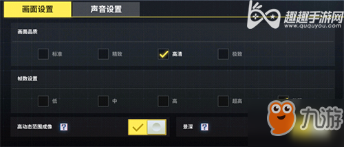 使命召唤手游景深有什么用 到底该不该开启