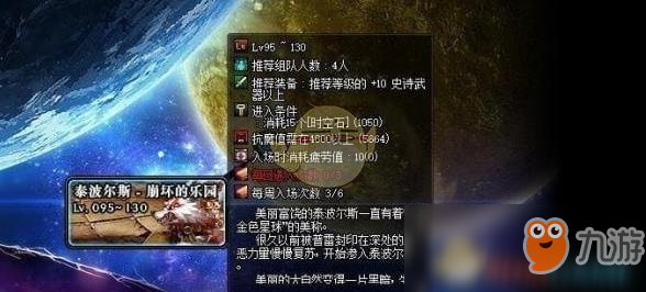 《DNF》星空深淵靈石介紹