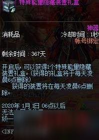 dnf小醬油生日祝福禮盒怎么獲得 小悅生日祝福禮盒領(lǐng)取方法