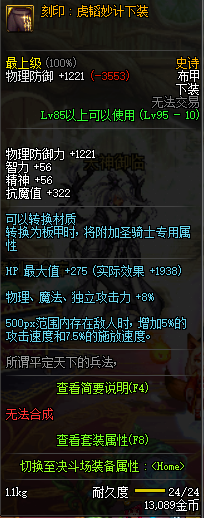 《DNF》95兵神套與90B套對比分析