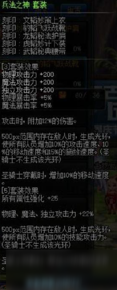 《DNF》95兵神套與90B套對比分析