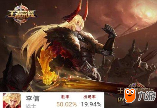 王者荣耀-光形态爆炸伤害太无解 王者荣耀李信什么时候被削弱？