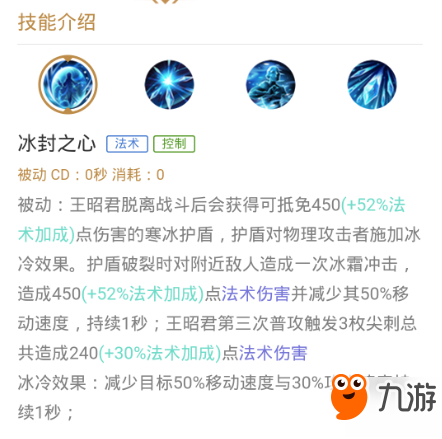 王者荣耀-学会TS破碎王昭君的出装思路，胜率提高50%