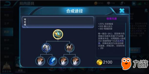 王者荣耀-学会TS破碎王昭君的出装思路，胜率提高50%