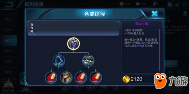 王者荣耀-学会TS破碎王昭君的出装思路，胜率提高50%