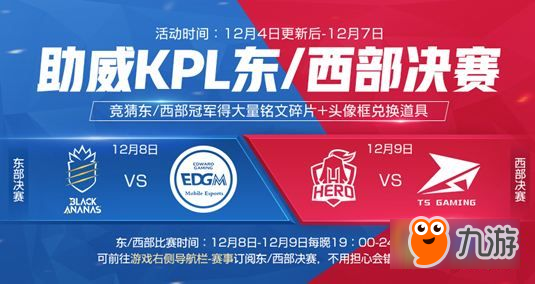 王者荣耀2018KPL秋季赛令牌怎么得 2018KPL秋季赛令牌作用