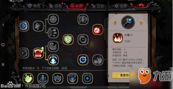 贪婪洞窟2法师击杀91层boss攻略 法师怎么打91层boss