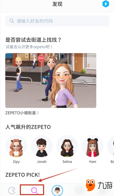 ZEPETO界面翻译 ZEPETO界面中文翻译