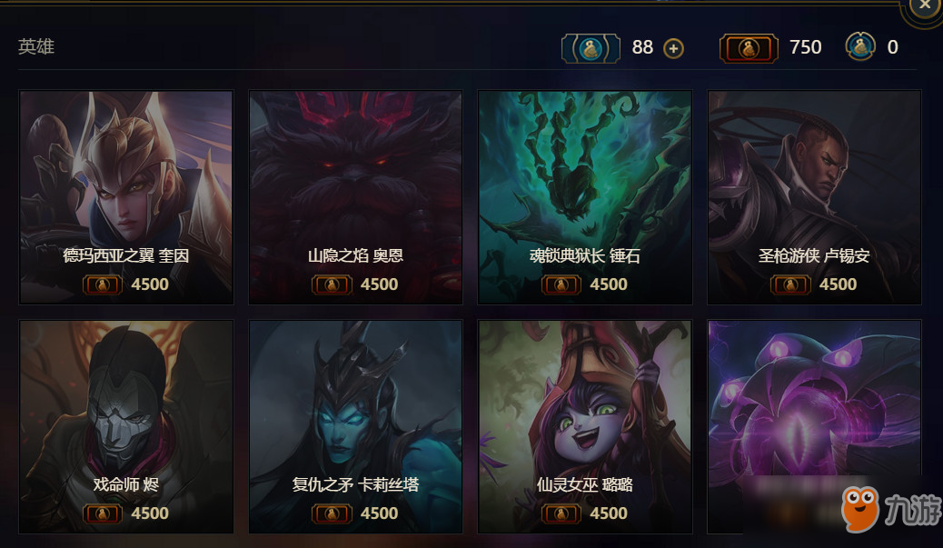 《LOL》武器大师商店攻略