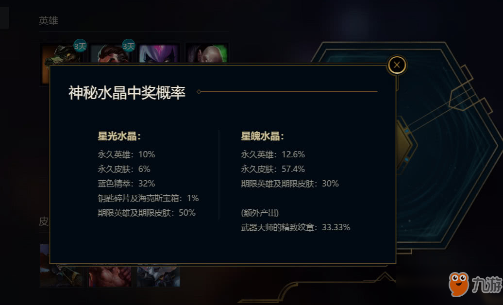 《LOL》武器大师商店攻略