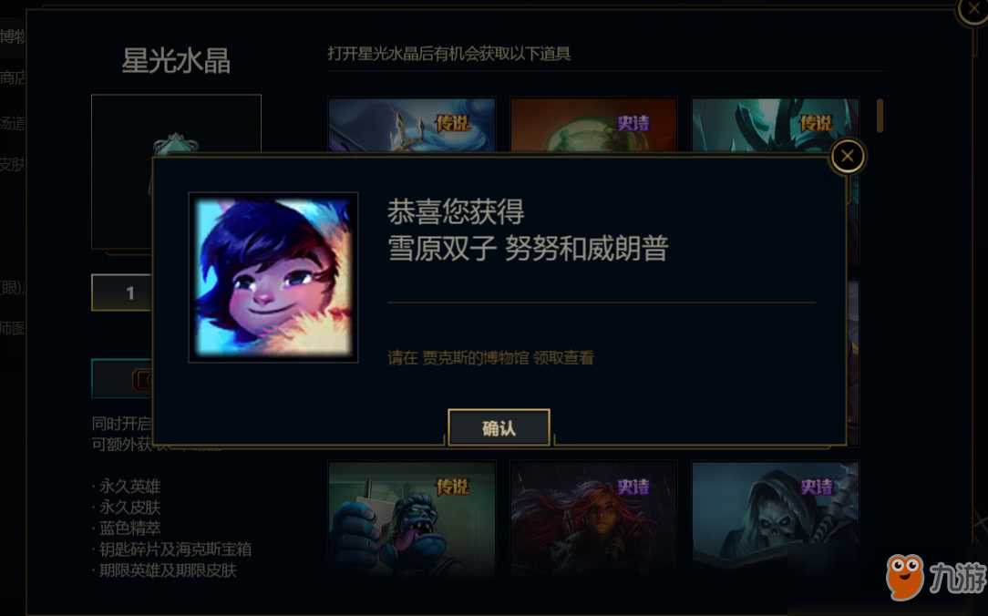 《LOL》武器大师商店攻略