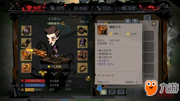 《貪婪洞窟2》大劍怎么打過90層BOSS