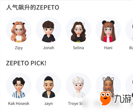 zepeto怎么搜索添加好友