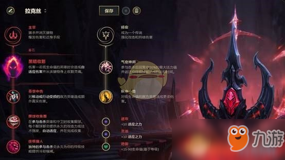 《LOL》S9黑暗收割流法師介紹