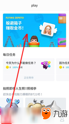 ZEPETO怎么賺錢 ZEPETO賺錢方法攻略