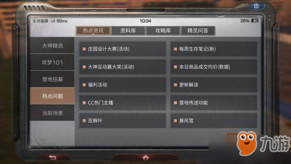 明日之后快乐101交易摊本日商品成交均价查看方法[图]