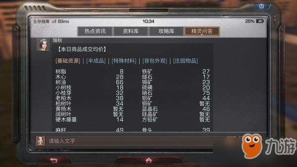 明日之后快乐101交易摊本日商品成交均价查看方法[图]