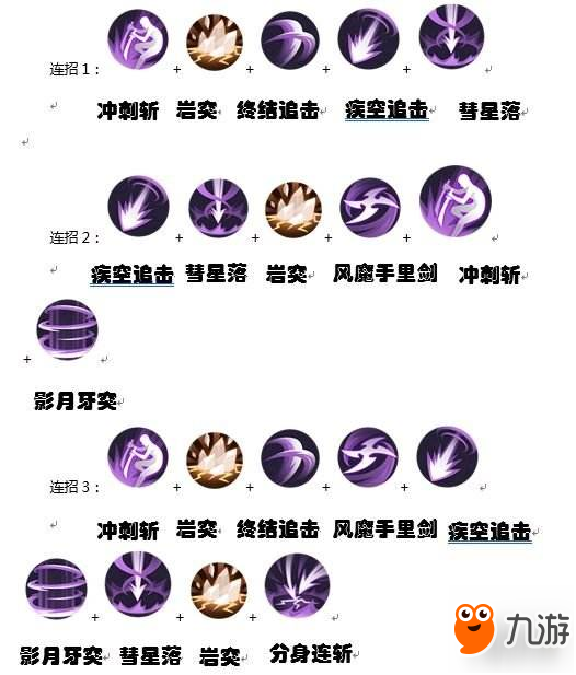 《侍魂：朧月傳說》忍者介紹 忍者基礎(chǔ)技能介紹及轉(zhuǎn)職方向