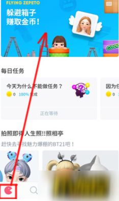 zepeto躲箱子怎么玩_躲箱子玩法攻略