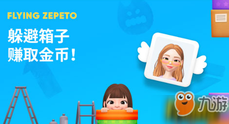 zepeto隱藏金幣怎么獲得_隱藏金幣獲取攻略