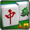 MahjongBeginner free